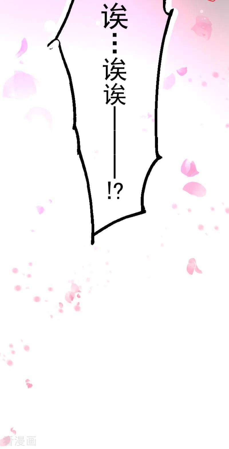 他和她的魔法契约111话 突然的告白