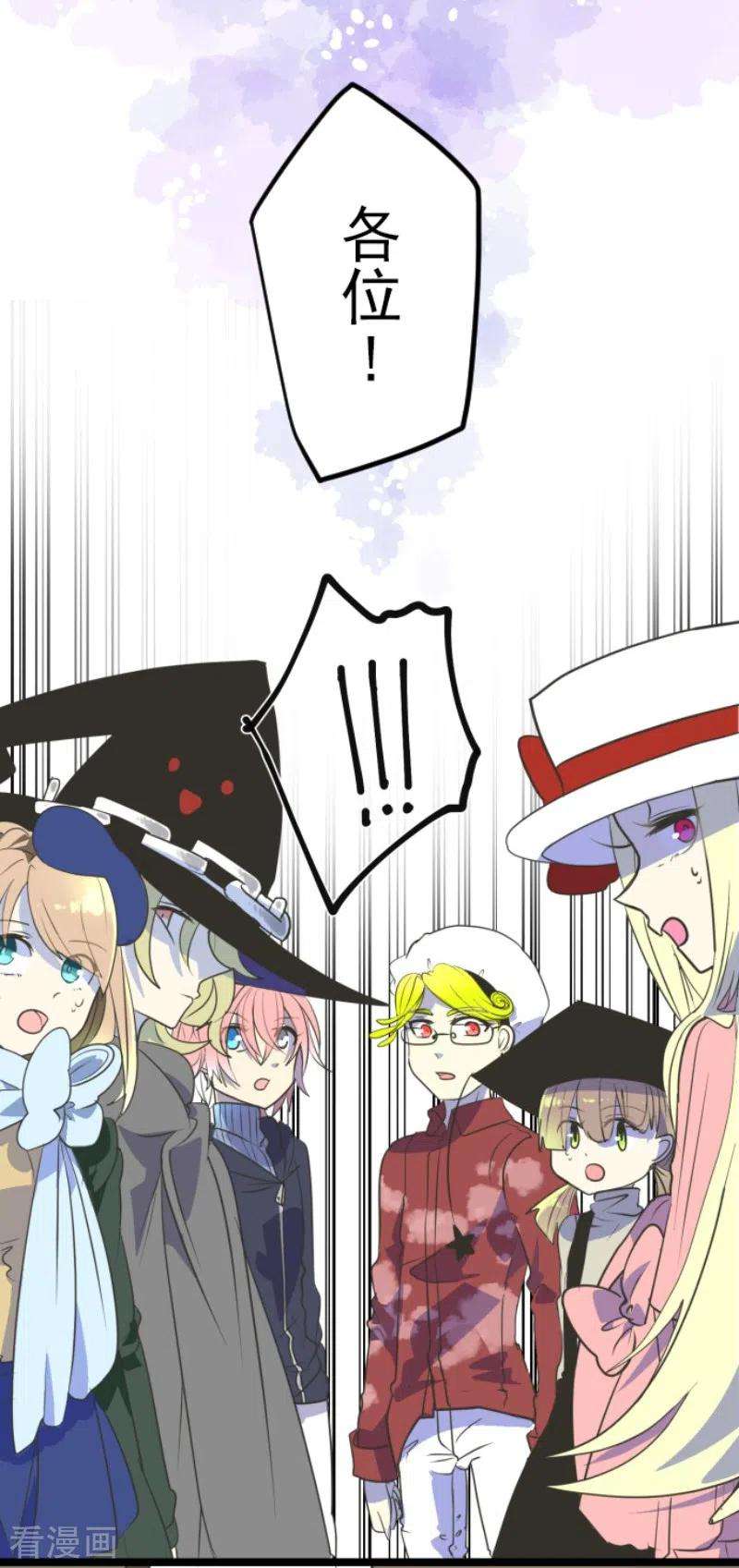 他和她的魔法契约111话 突然的告白