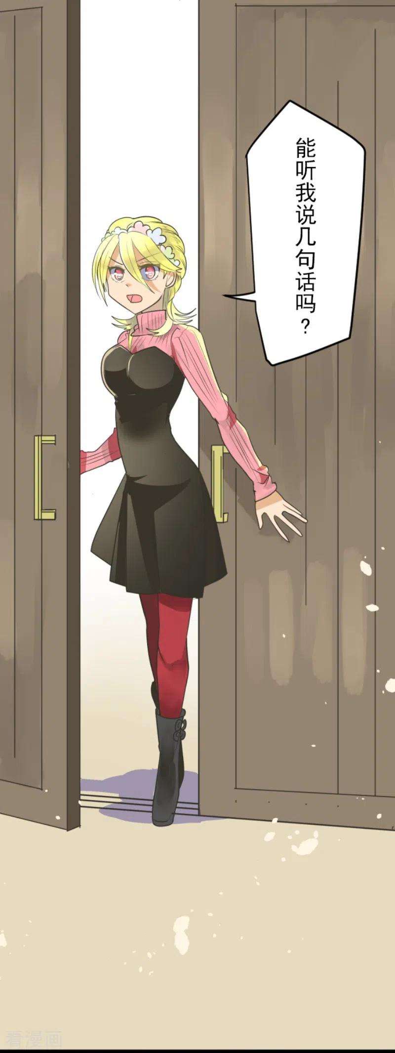 他和她的魔法契约111话 突然的告白