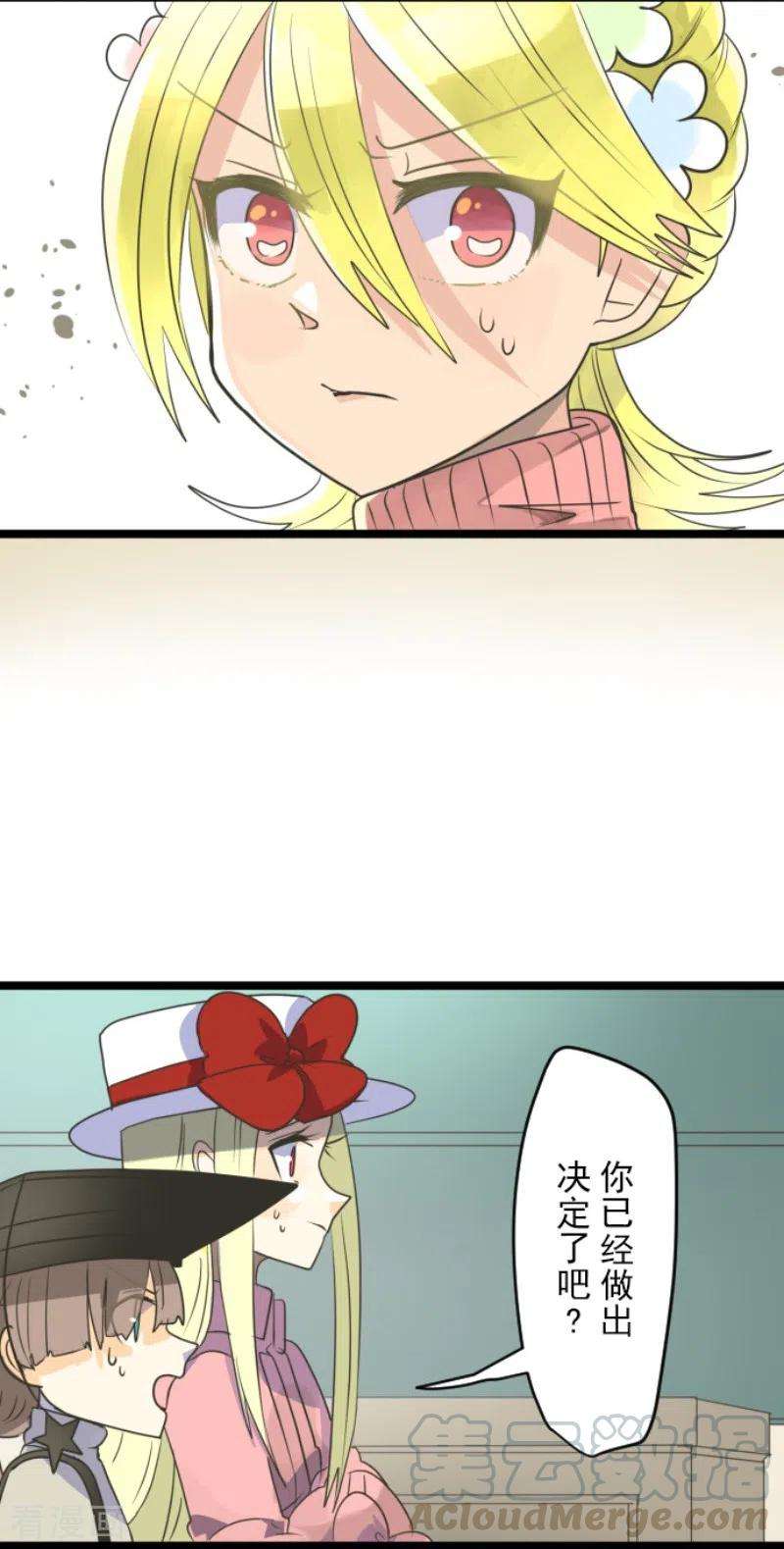 他和她的魔法契约111话 突然的告白