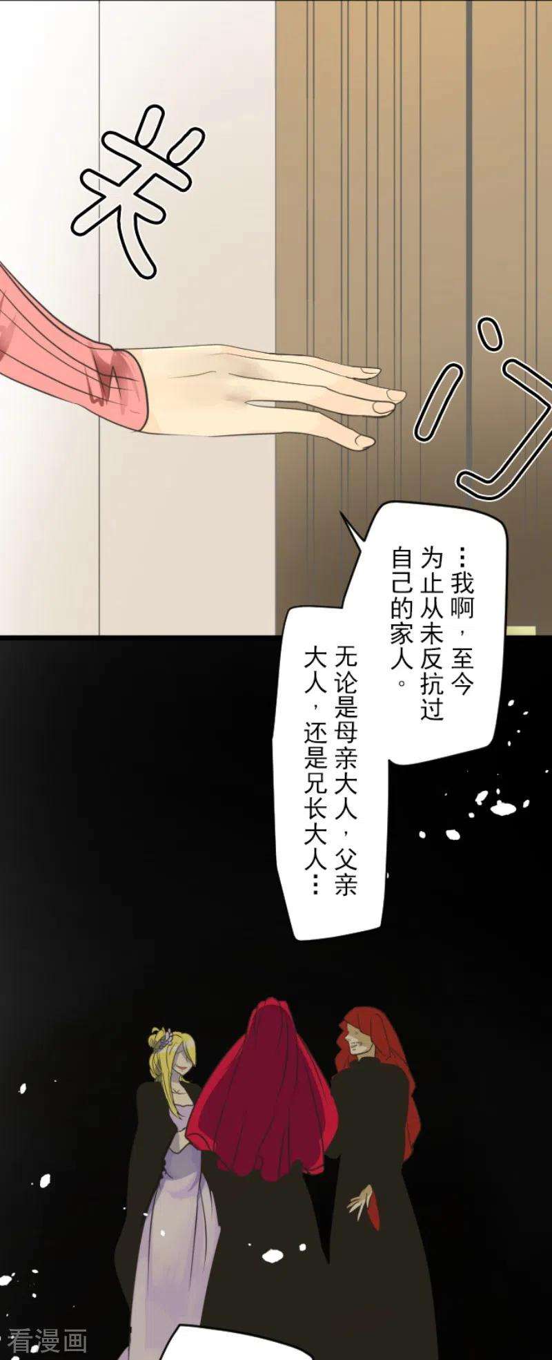 他和她的魔法契约111话 突然的告白