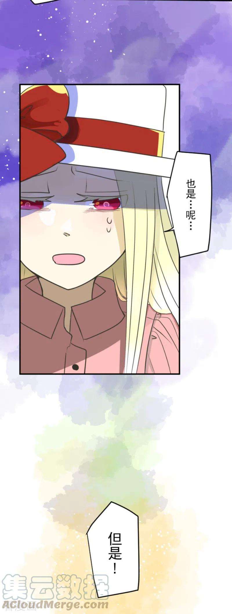 他和她的魔法契约111话 突然的告白