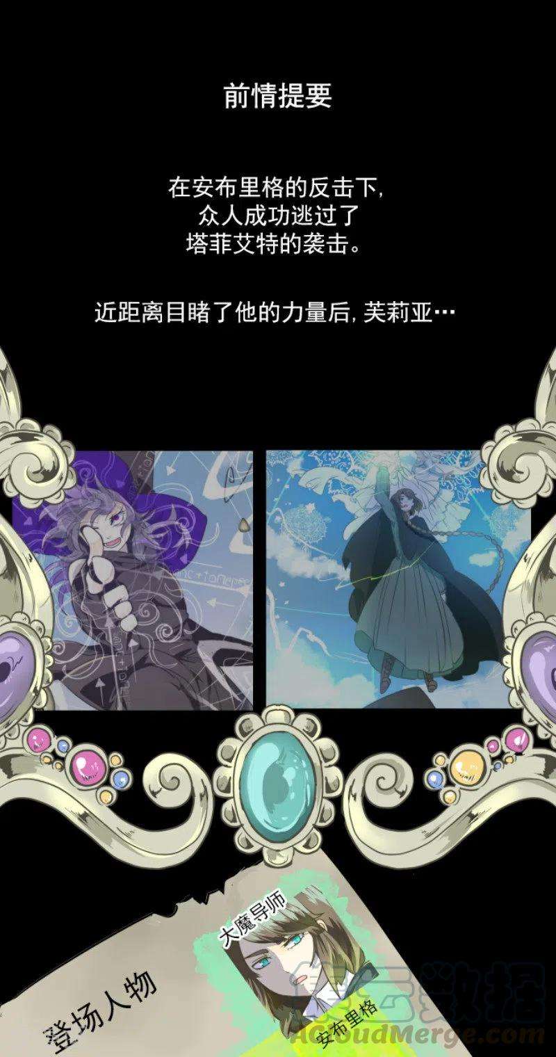 他和她的魔法契约112话 过去篇17