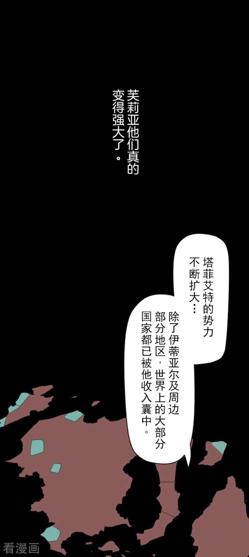 他和她的魔法契约112话 过去篇17