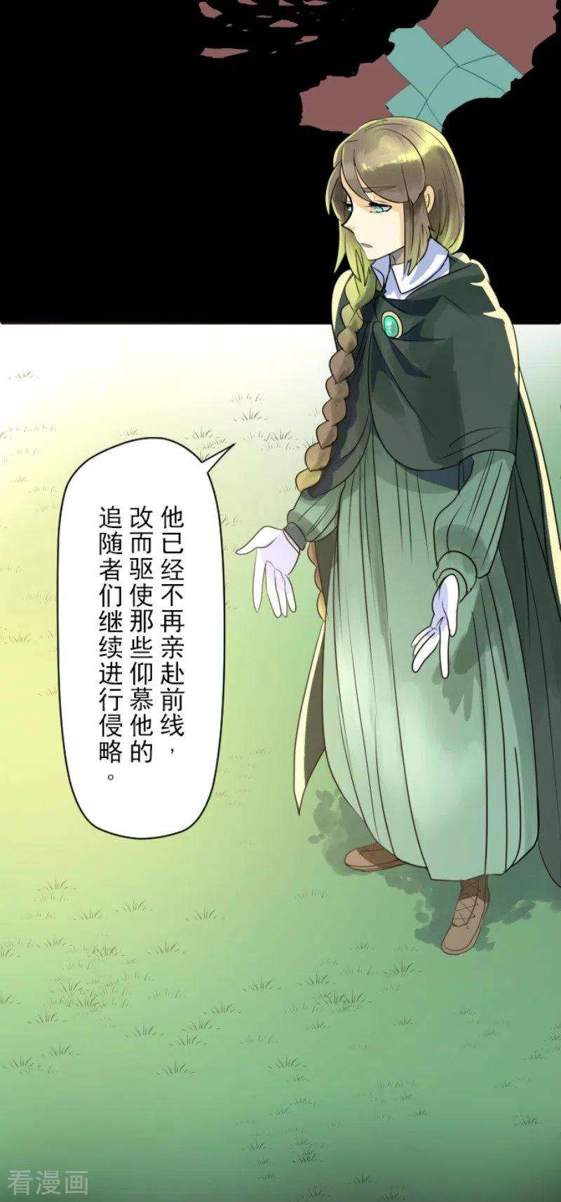 他和她的魔法契约112话 过去篇17