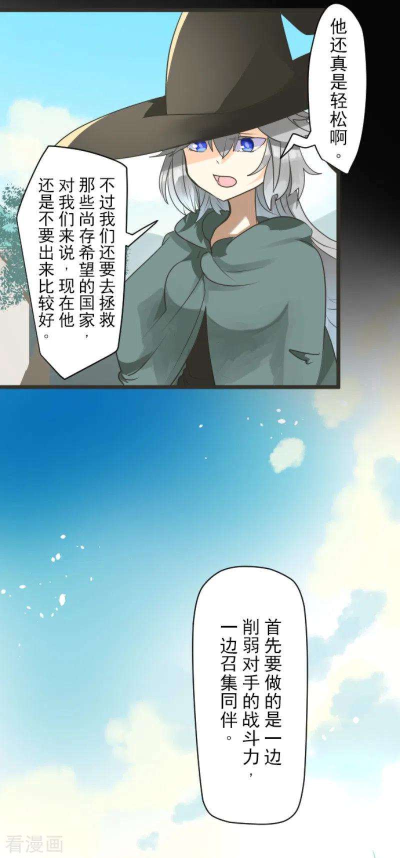 他和她的魔法契约112话 过去篇17