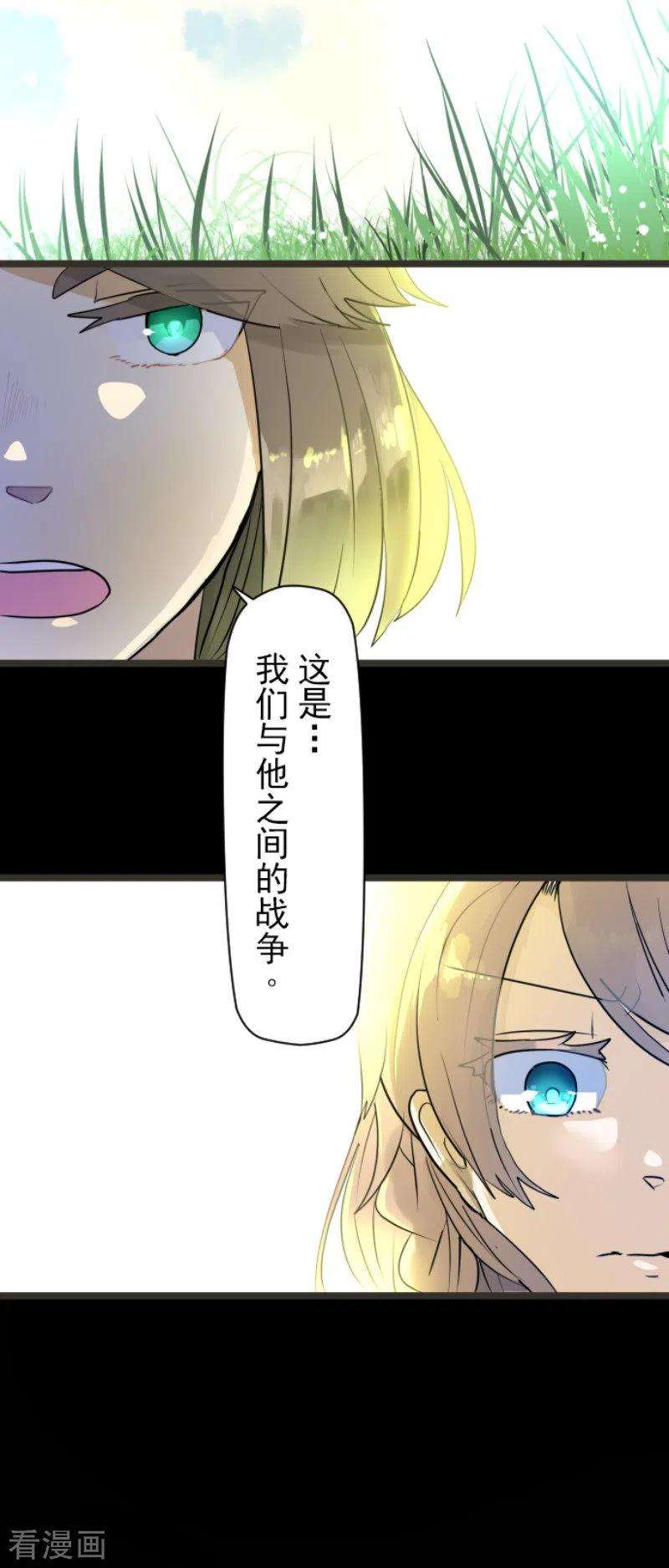 他和她的魔法契约112话 过去篇17