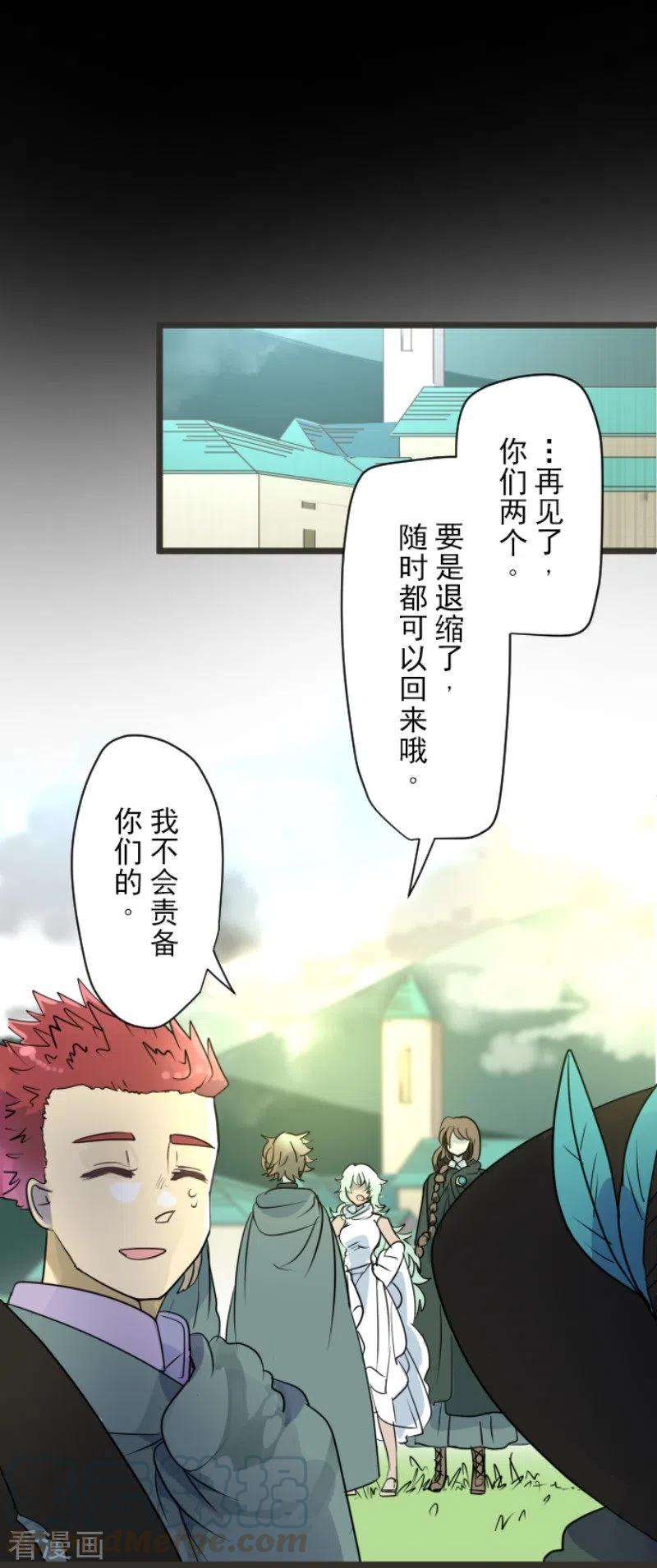 他和她的魔法契约112话 过去篇17