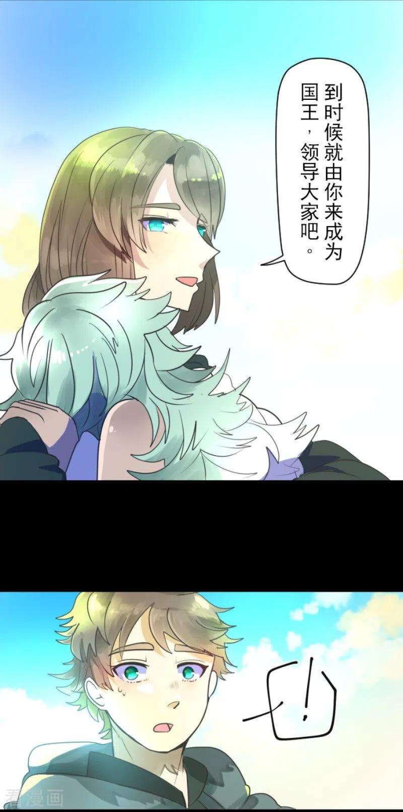 他和她的魔法契约112话 过去篇17