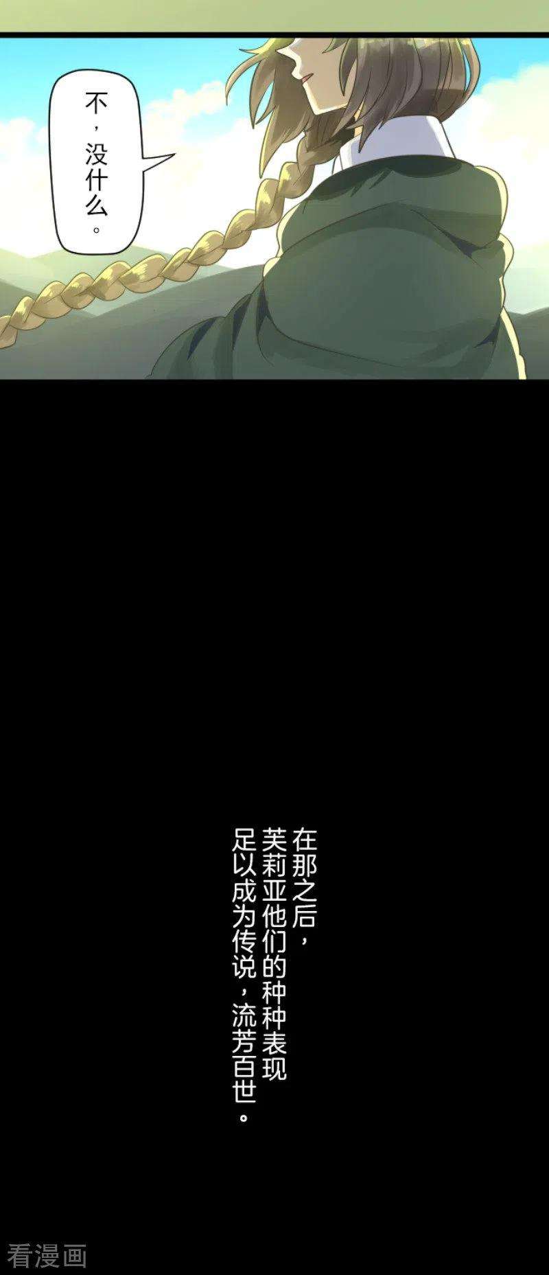 他和她的魔法契约112话 过去篇17
