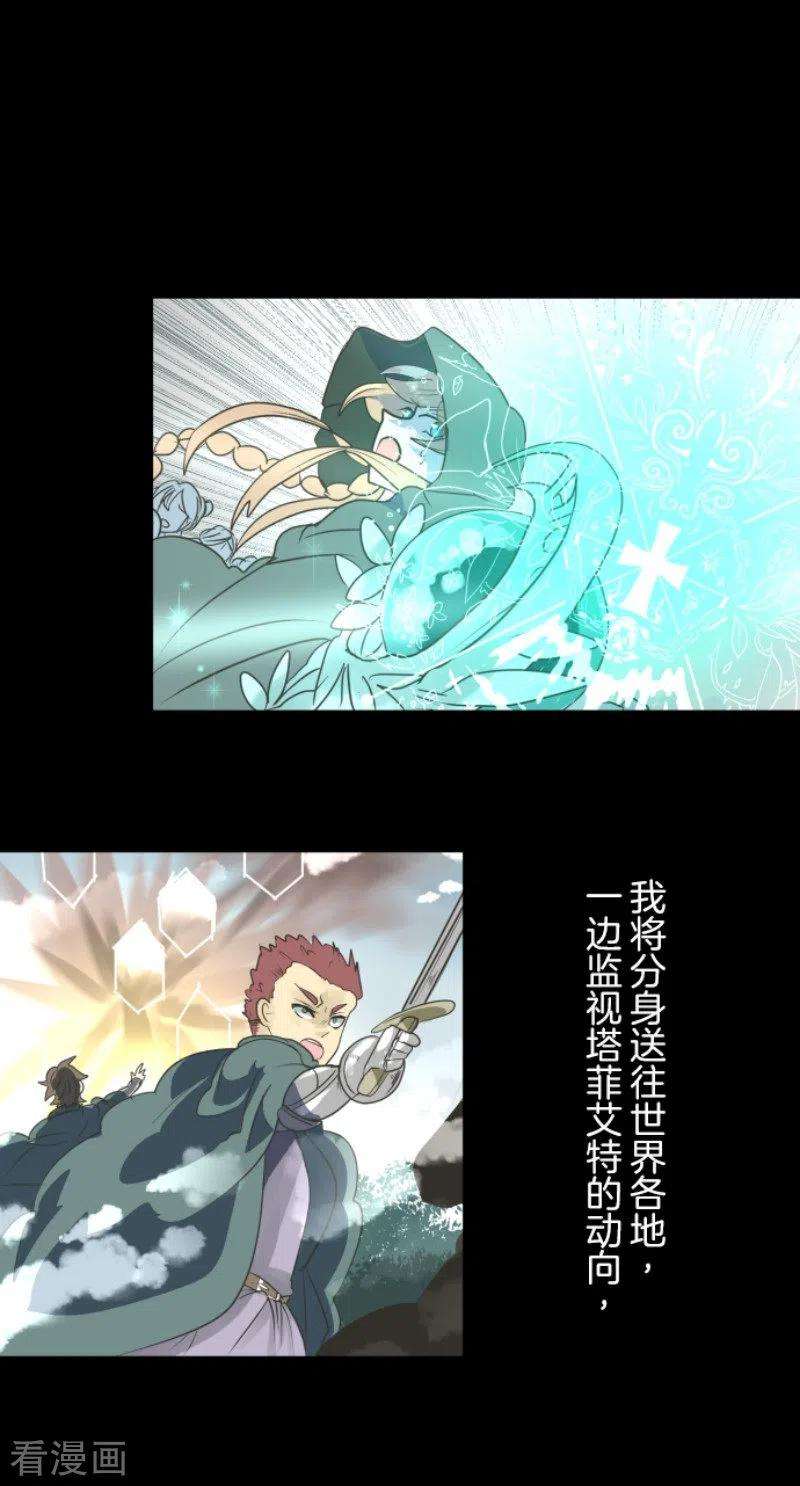 他和她的魔法契约112话 过去篇17