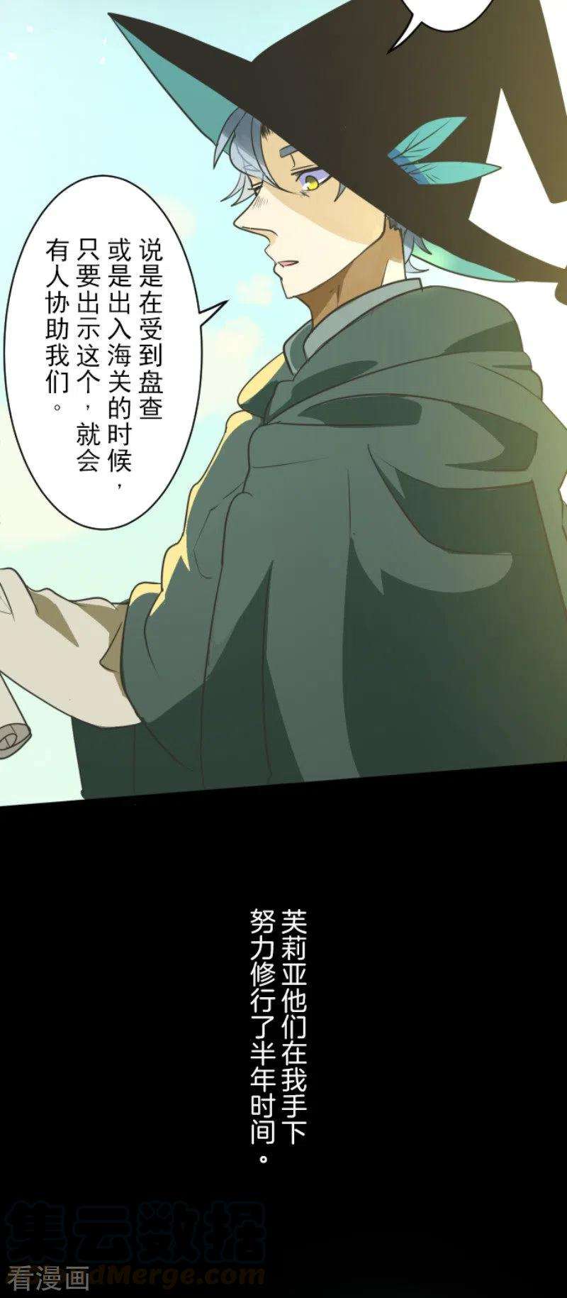 他和她的魔法契约112话 过去篇17