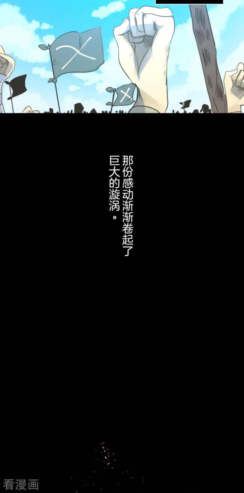 他和她的魔法契约112话 过去篇17