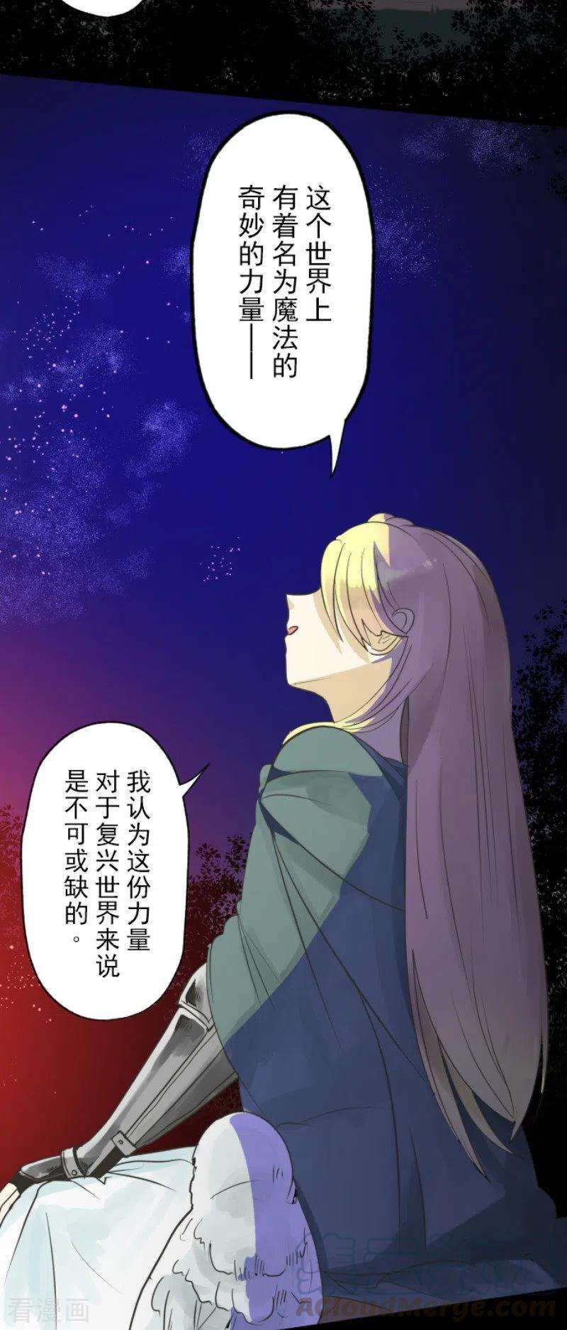 他和她的魔法契约112话 过去篇17