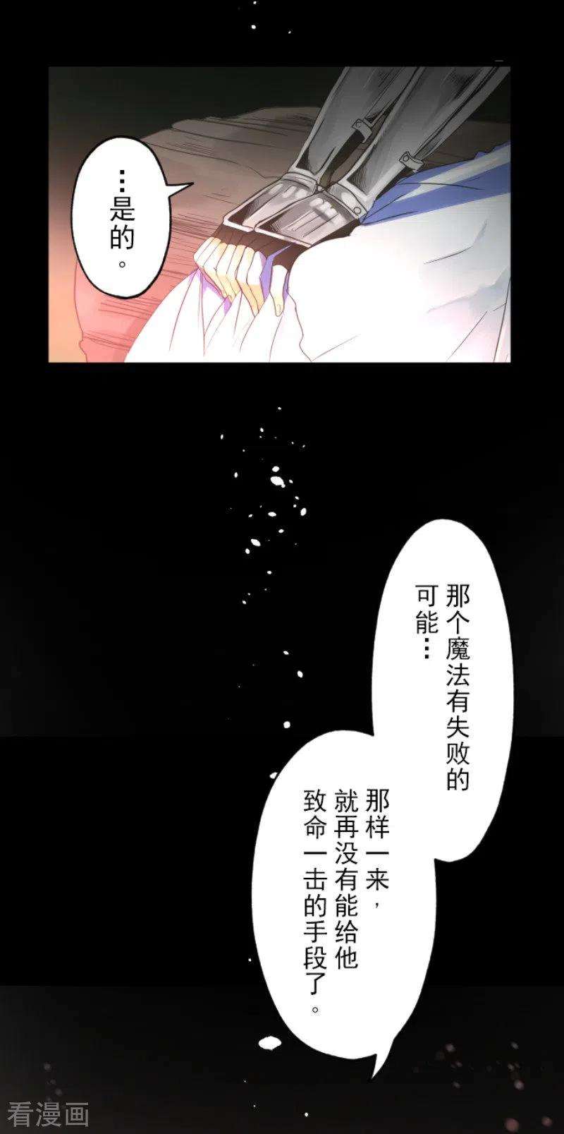 他和她的魔法契约112话 过去篇17