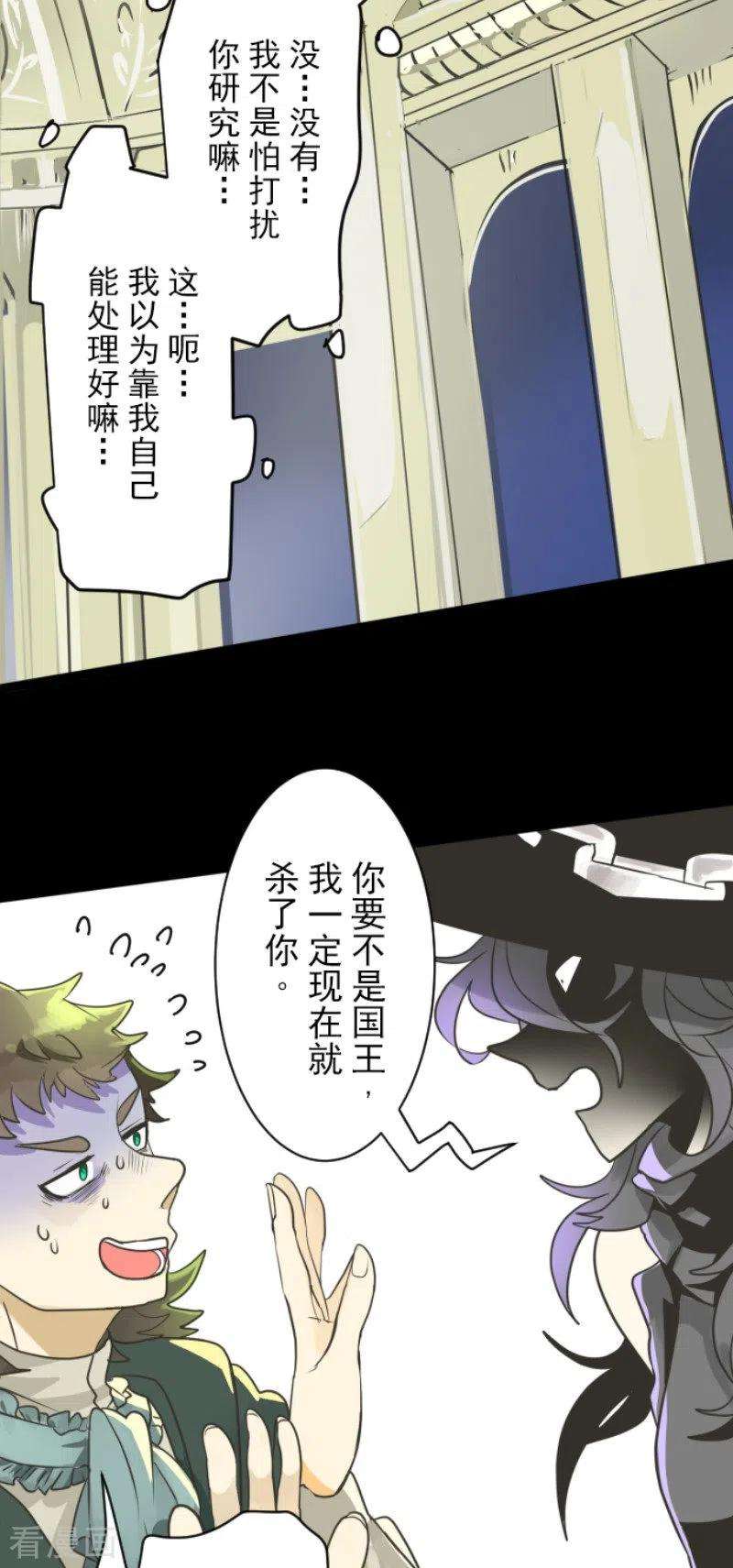 他和她的魔法契约112话 过去篇17