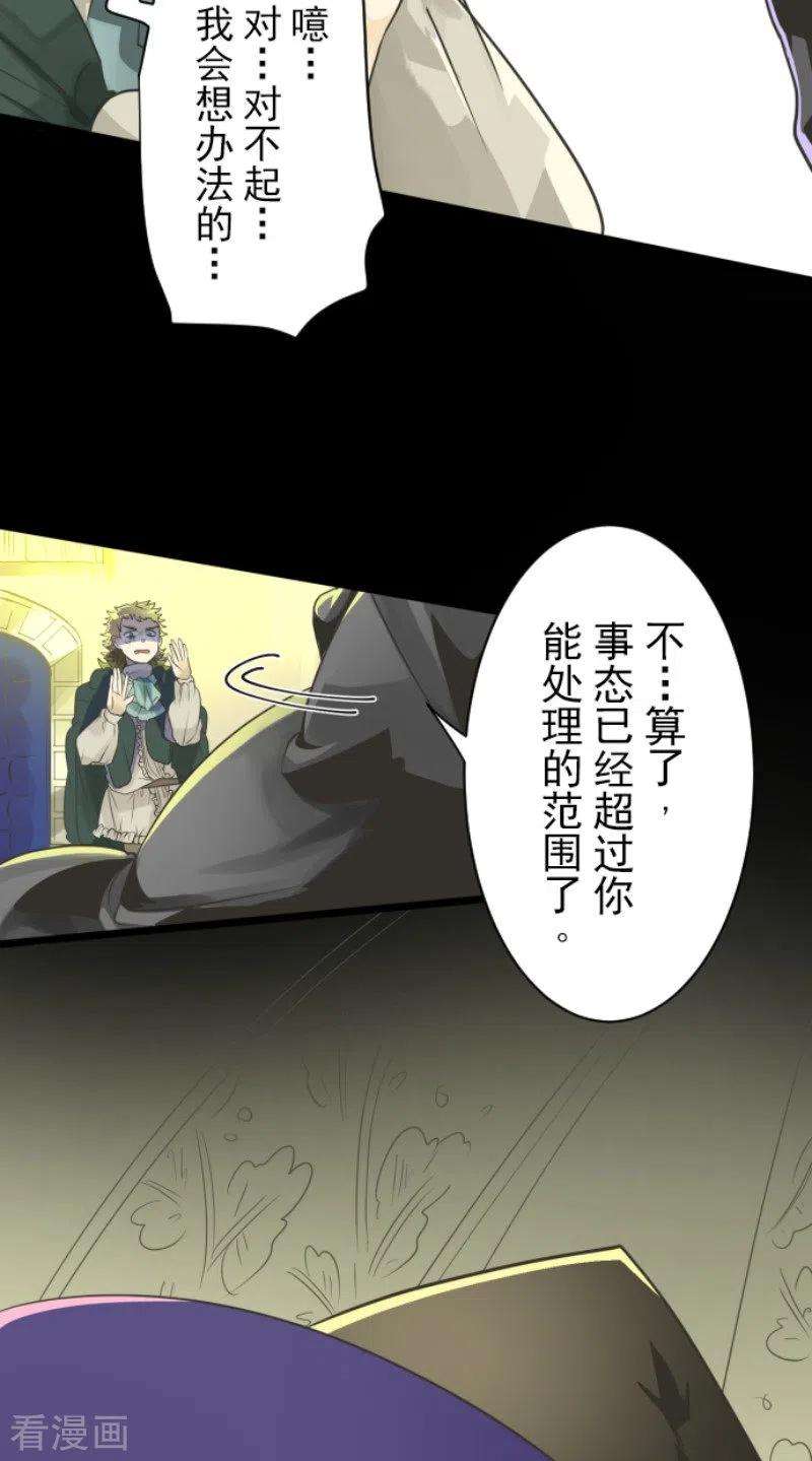 他和她的魔法契约112话 过去篇17