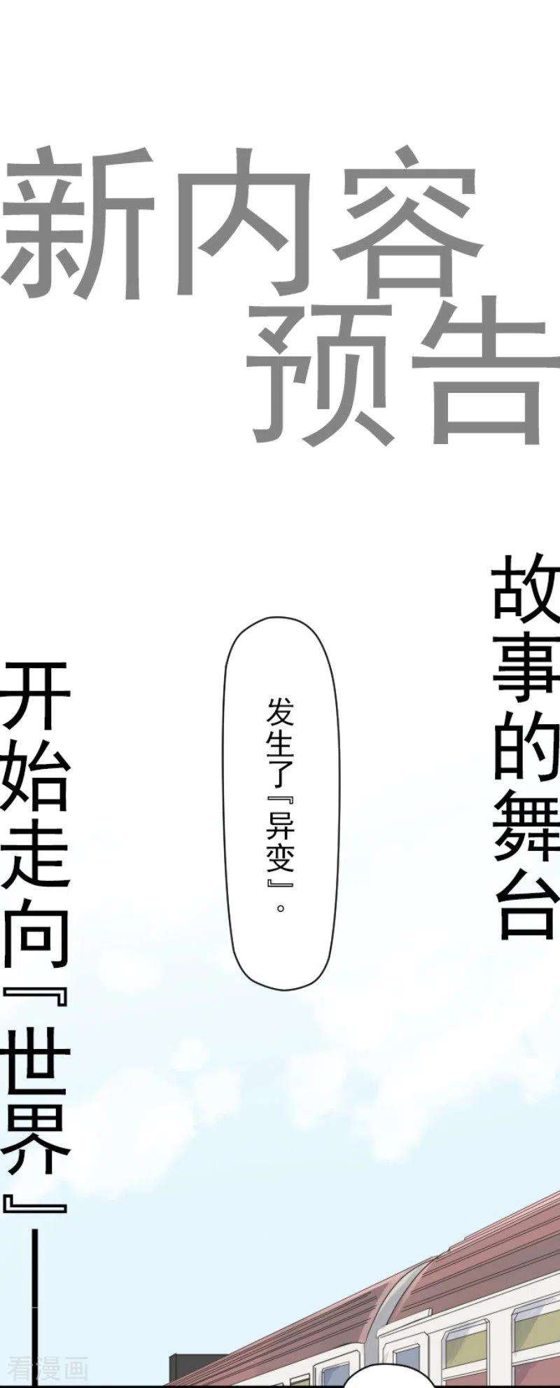 他和她的魔法契约112话 过去篇17
