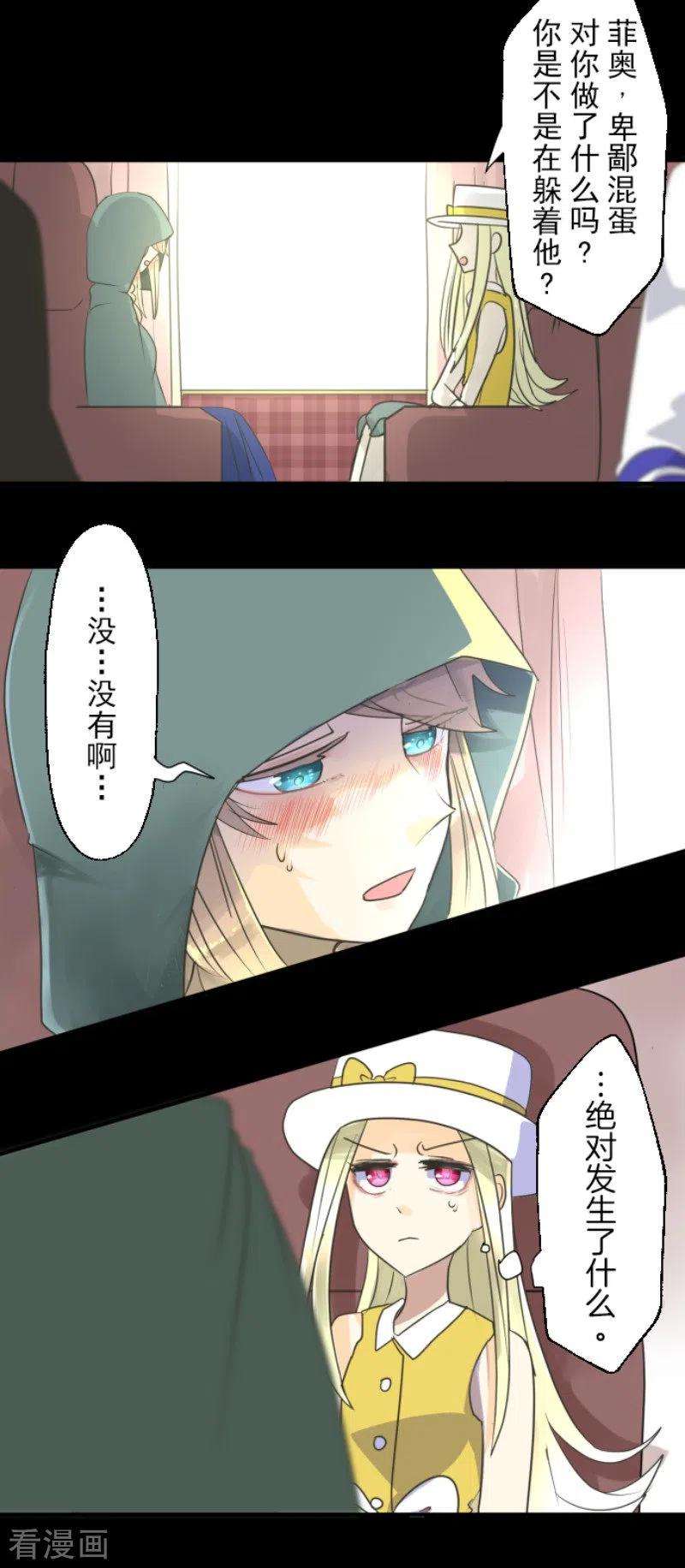 他和她的魔法契约112话 过去篇17