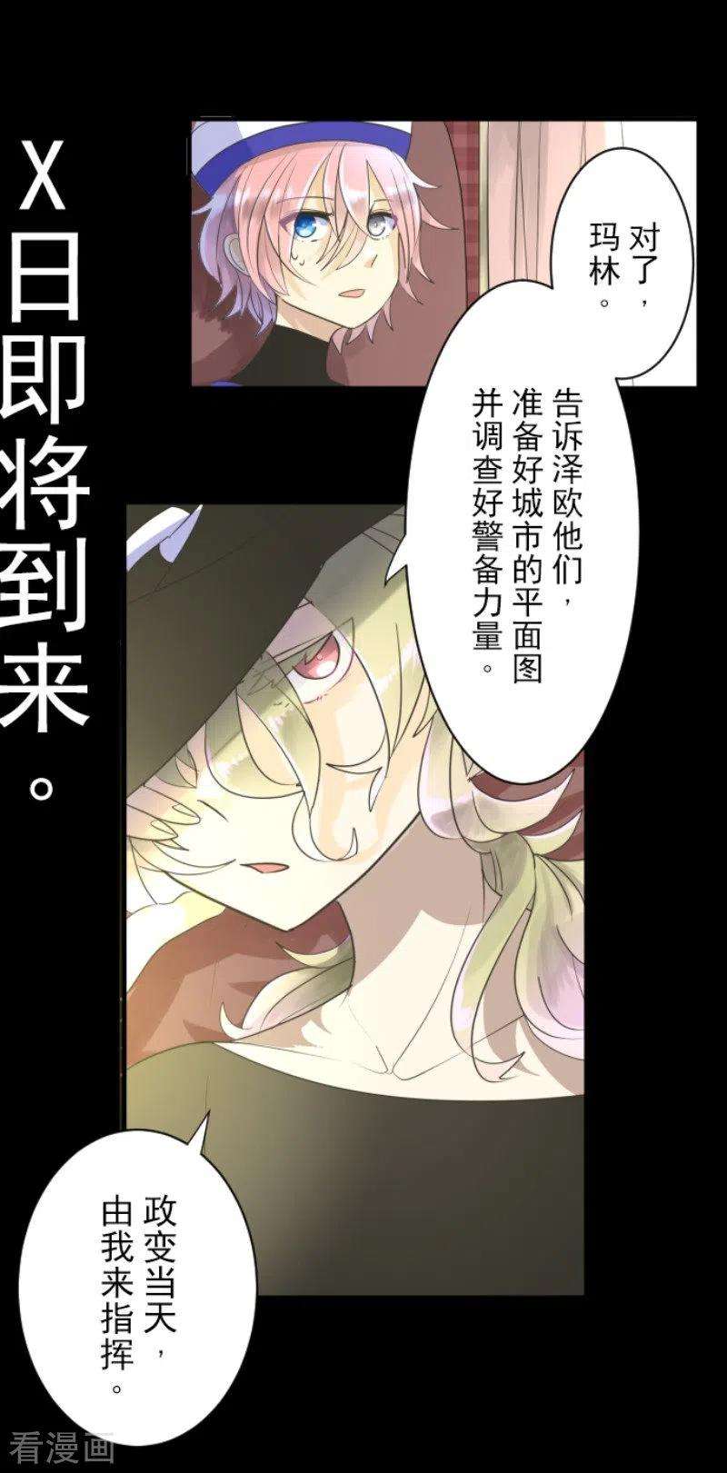 他和她的魔法契约112话 过去篇17
