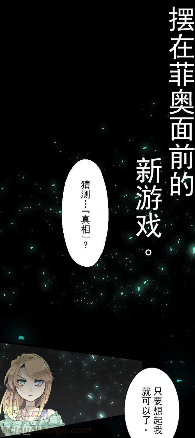 他和她的魔法契约112话 过去篇17