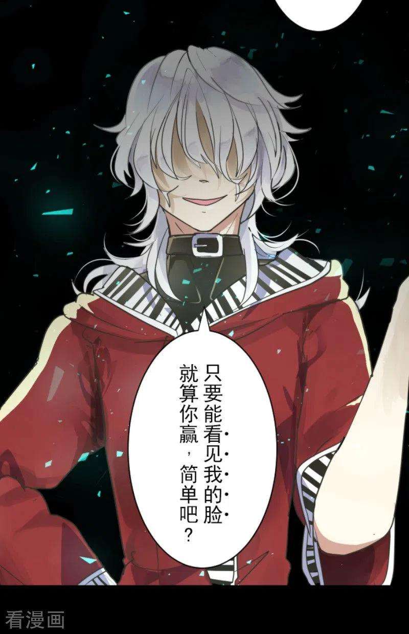 他和她的魔法契约112话 过去篇17