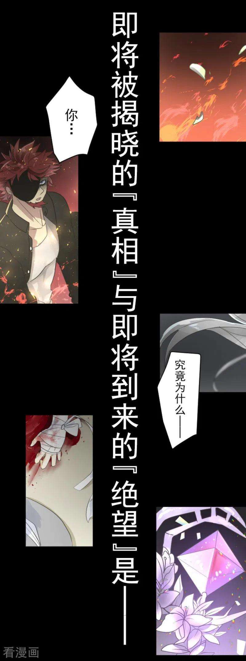 他和她的魔法契约112话 过去篇17
