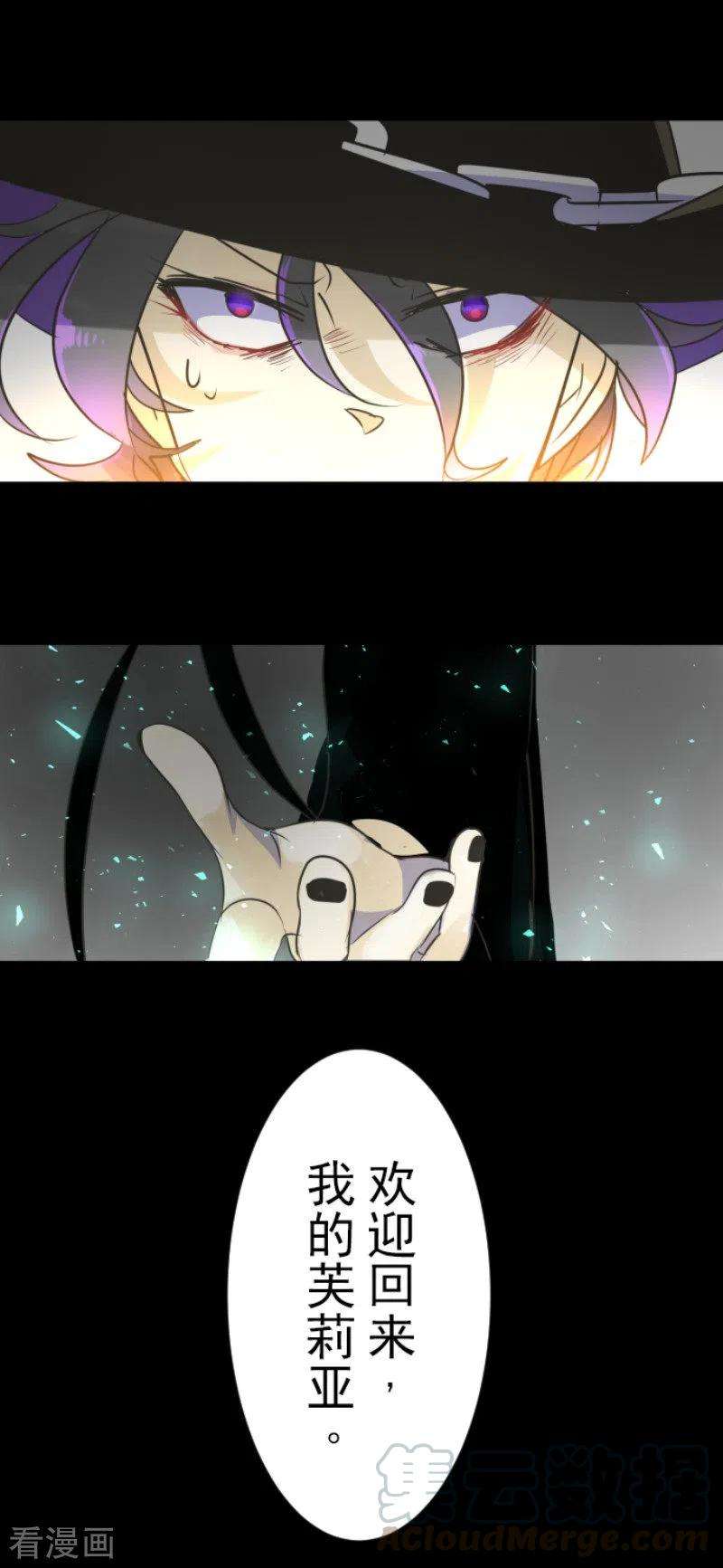 他和她的魔法契约112话 过去篇17