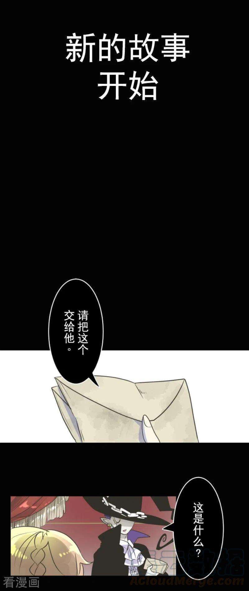 他和她的魔法契约112话 过去篇17