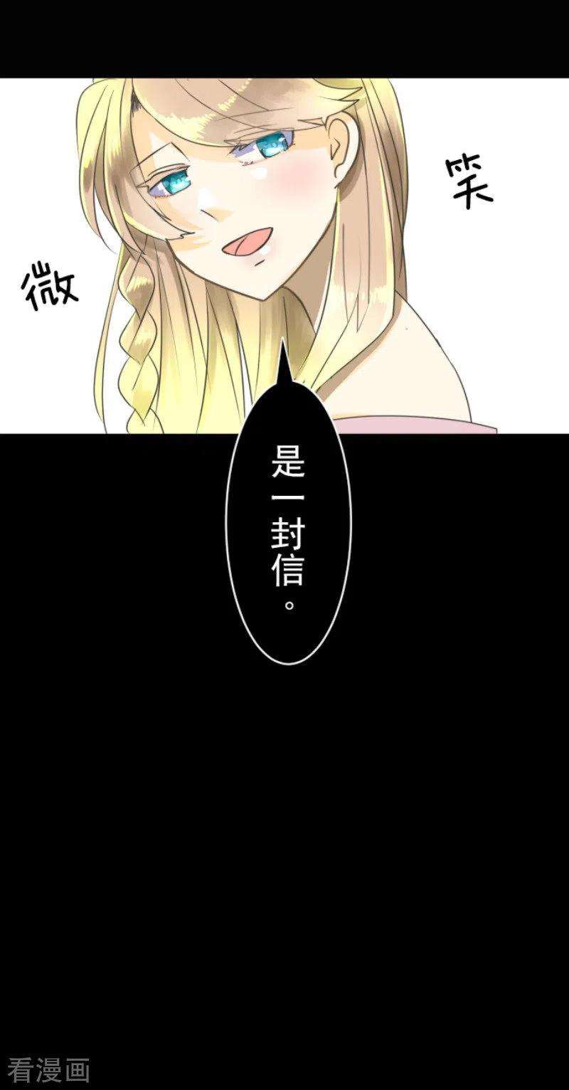 他和她的魔法契约112话 过去篇17