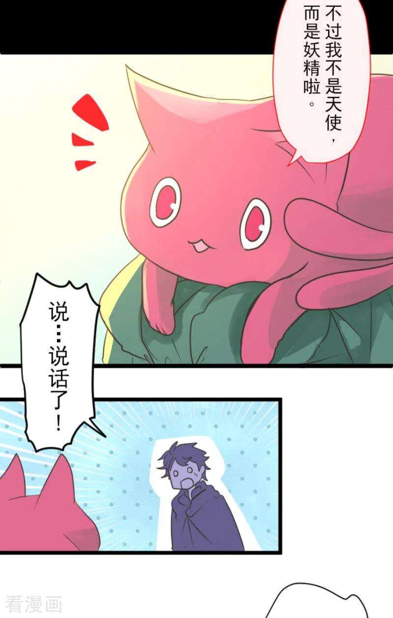 他和她的魔法契约112话 过去篇17