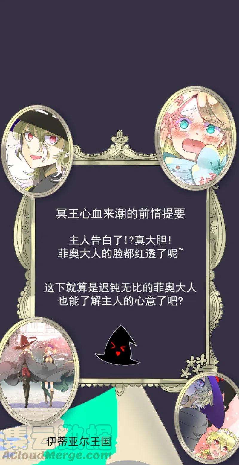 他和她的魔法契约113话 阿维皇子