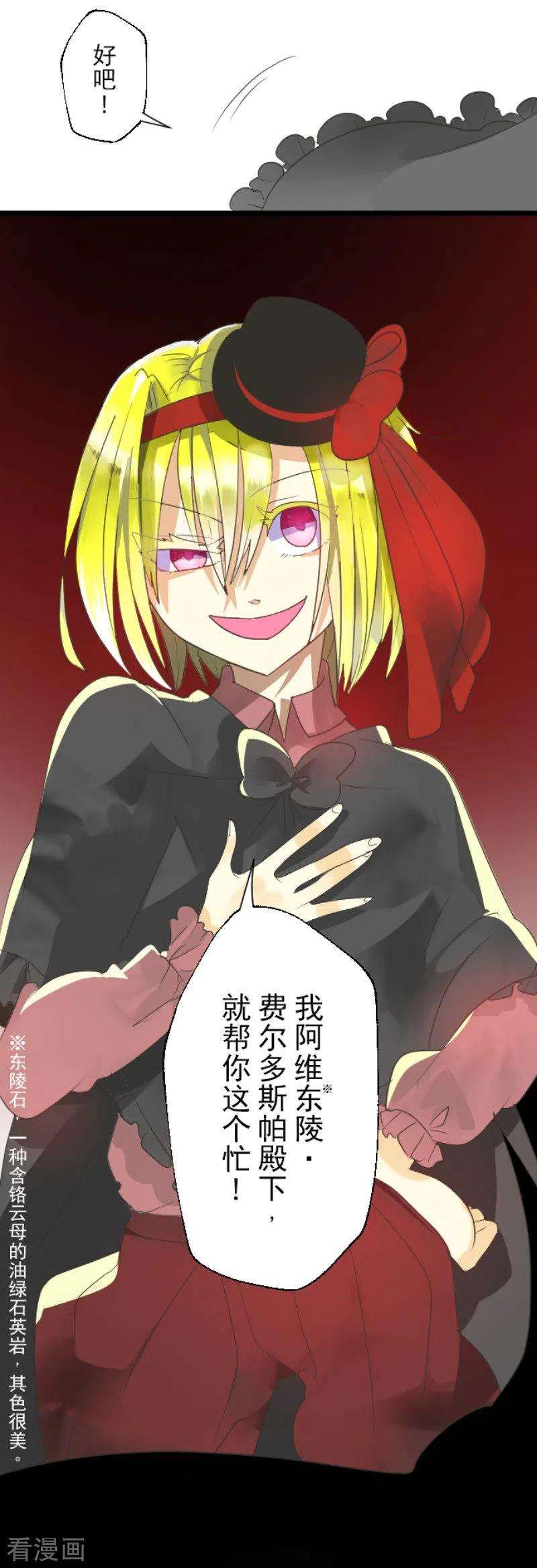 他和她的魔法契约113话 阿维皇子