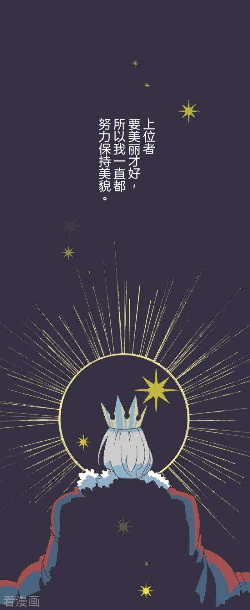 他和她的魔法契约113话 阿维皇子
