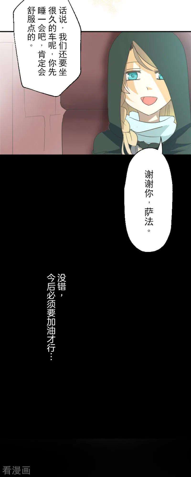 他和她的魔法契约113话 阿维皇子
