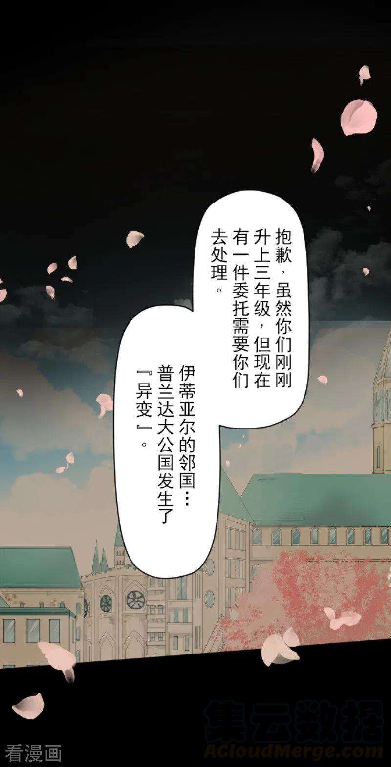 他和她的魔法契约113话 阿维皇子