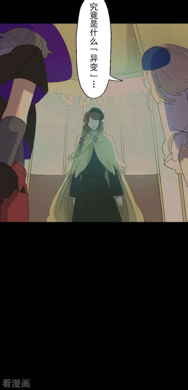 他和她的魔法契约113话 阿维皇子