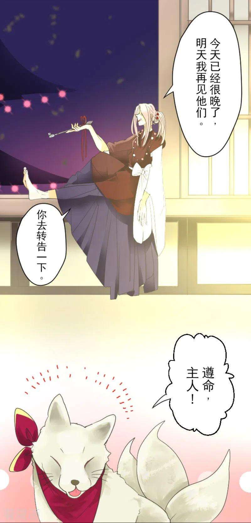 他和她的魔法契约113话 阿维皇子