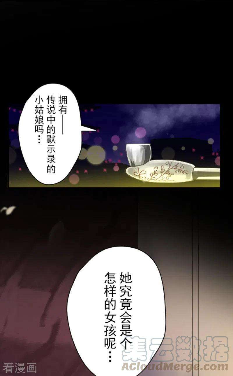 他和她的魔法契约113话 阿维皇子