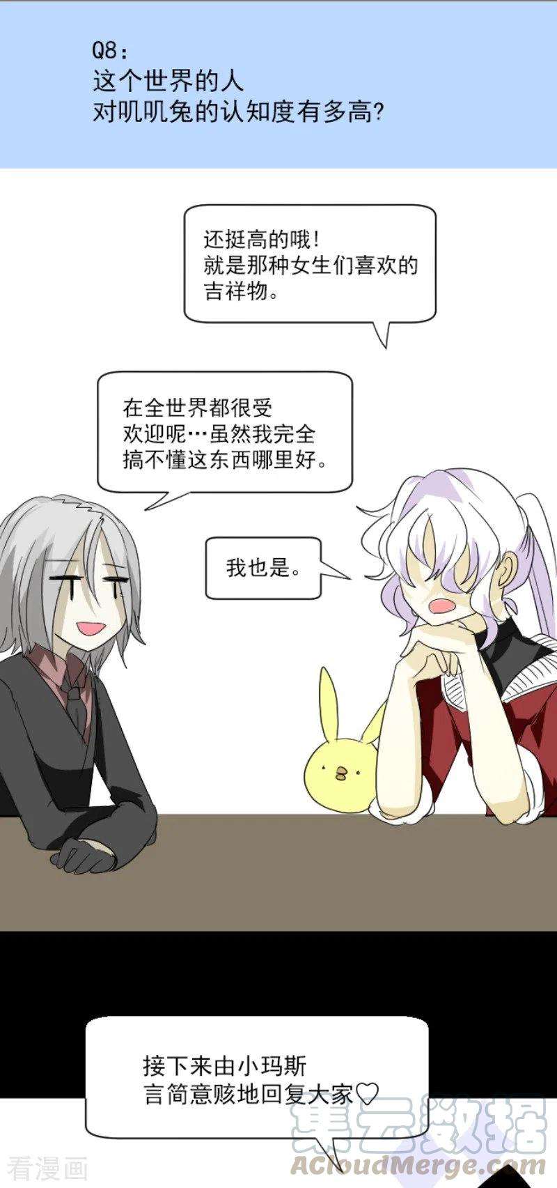 他和她的魔法契约113话 阿维皇子