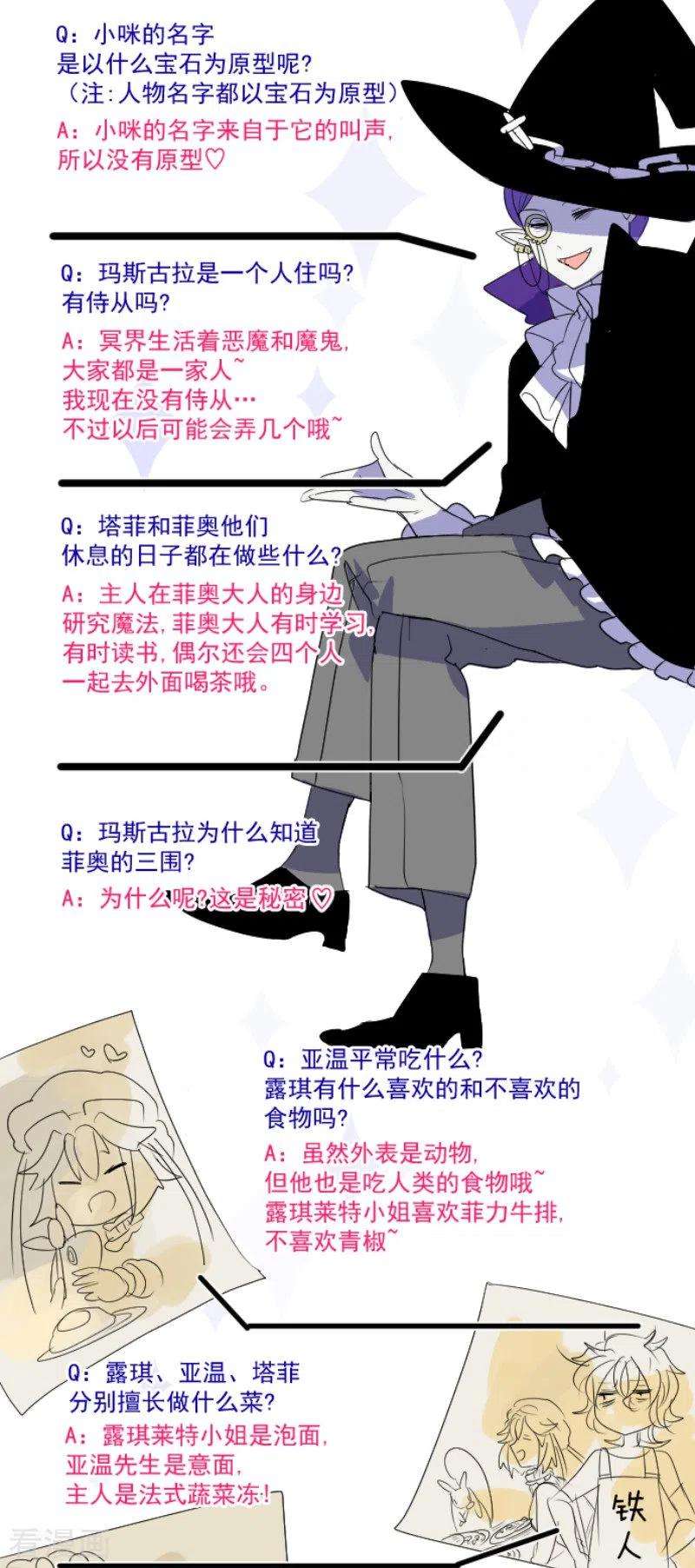 他和她的魔法契约113话 阿维皇子
