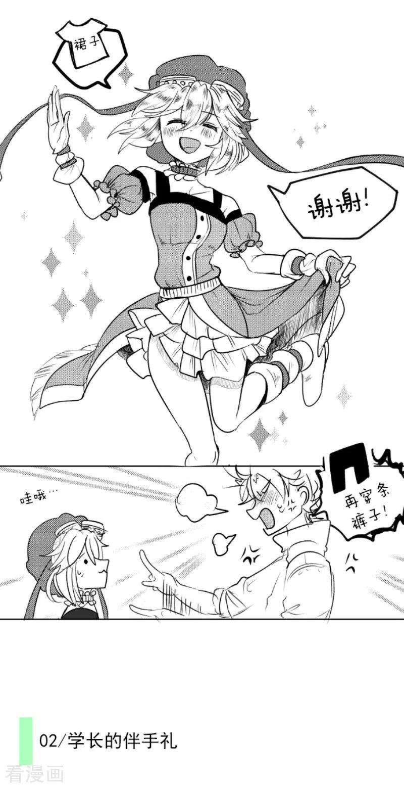 他和她的魔法契约113话 阿维皇子