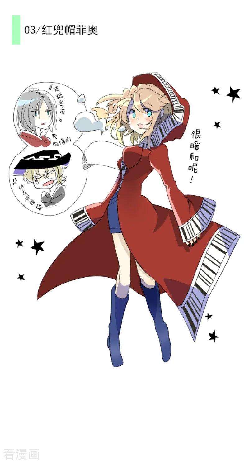 他和她的魔法契约113话 阿维皇子