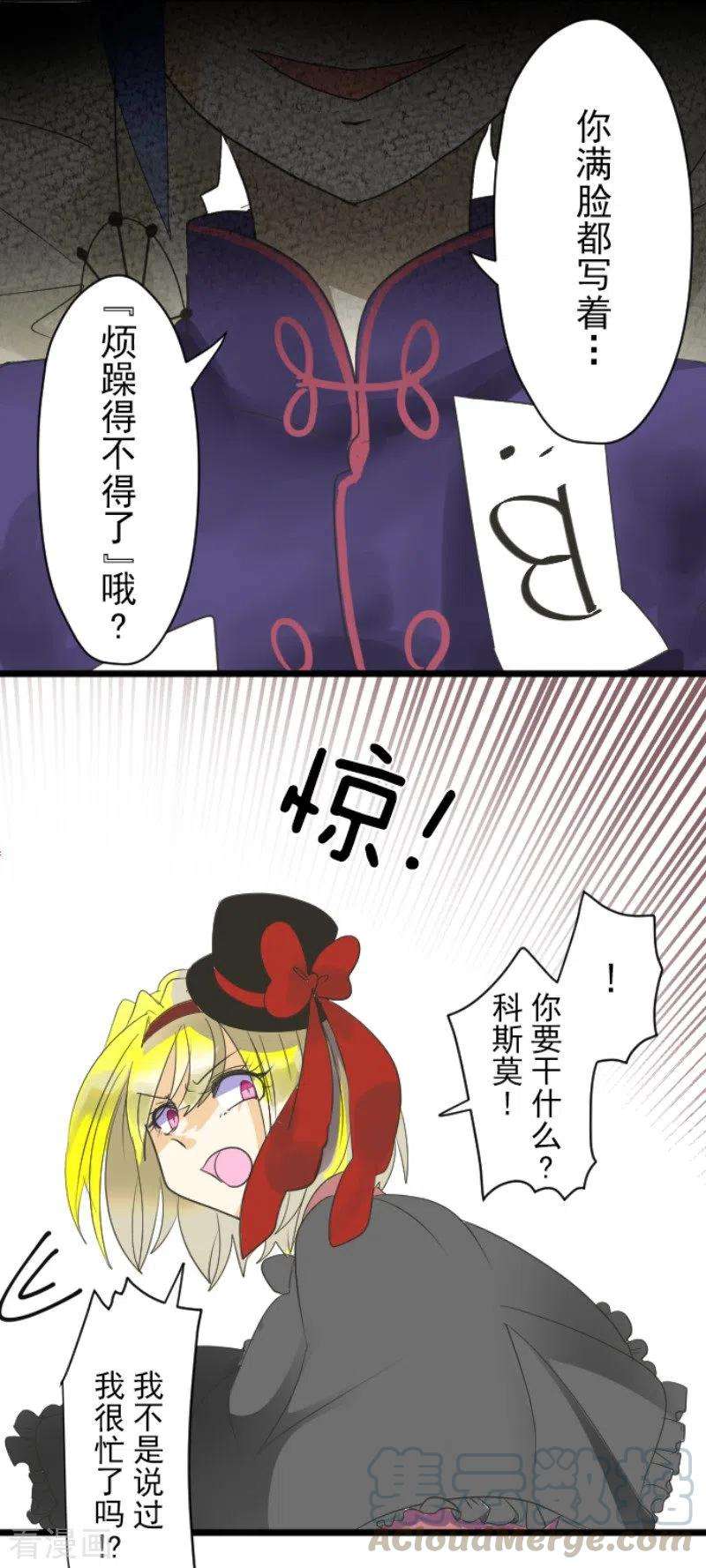 他和她的魔法契约113话 阿维皇子