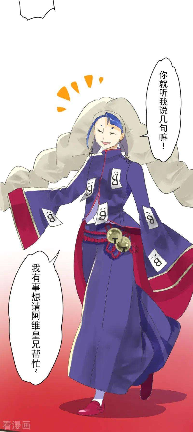 他和她的魔法契约113话 阿维皇子