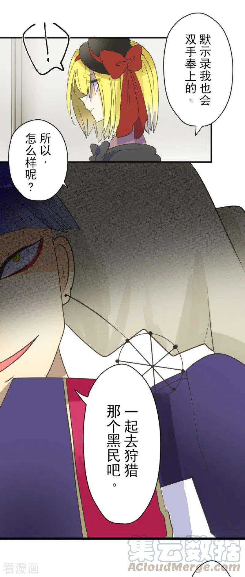他和她的魔法契约113话 阿维皇子