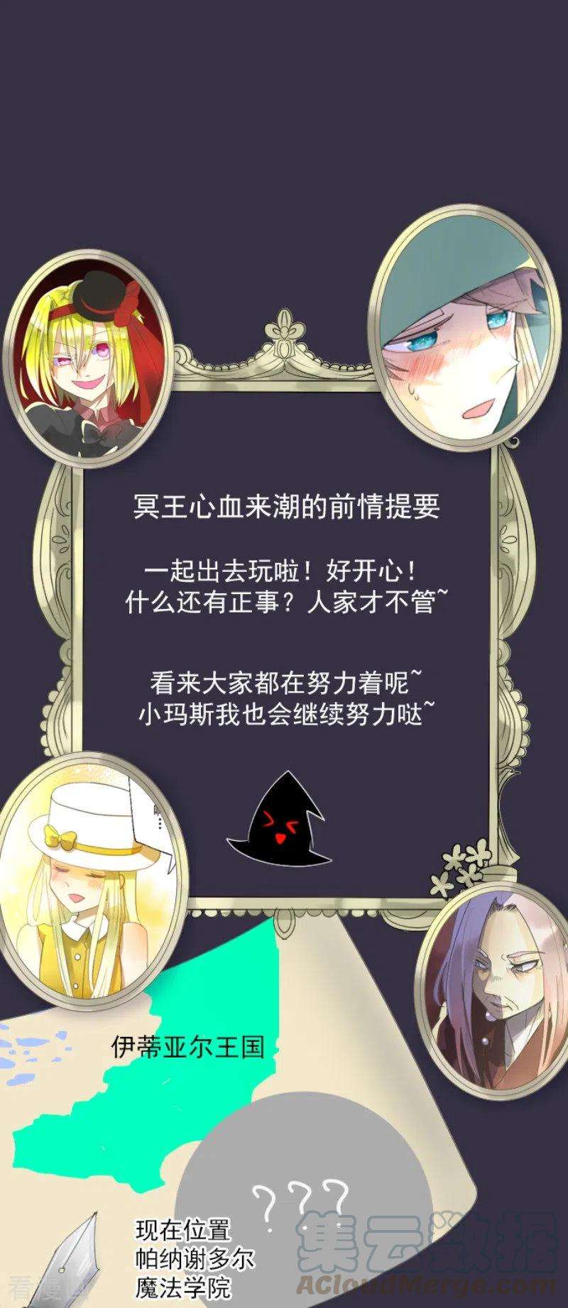 他和她的魔法契约114话 新的游戏