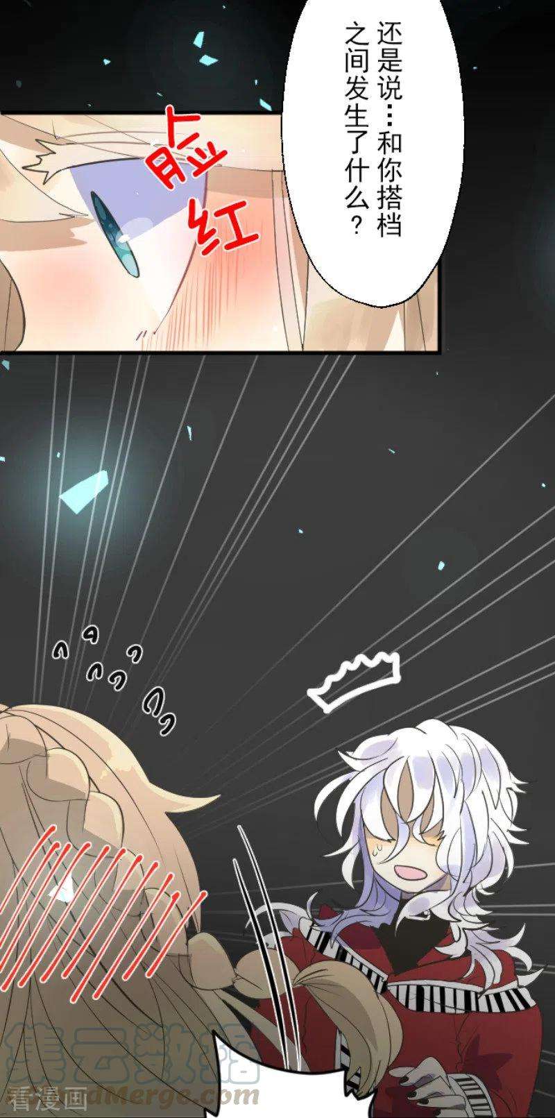 他和她的魔法契约114话 新的游戏