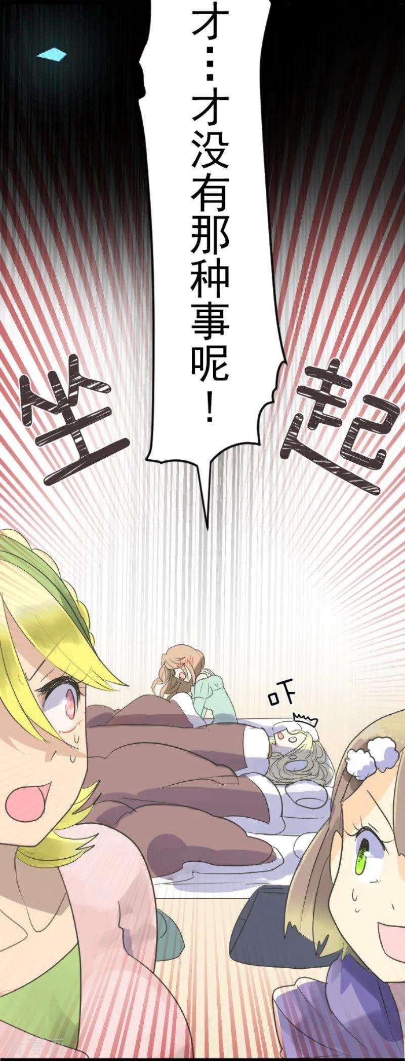 他和她的魔法契约114话 新的游戏
