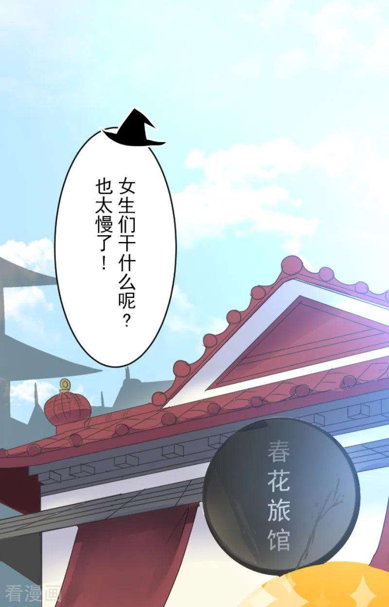 他和她的魔法契约114话 新的游戏